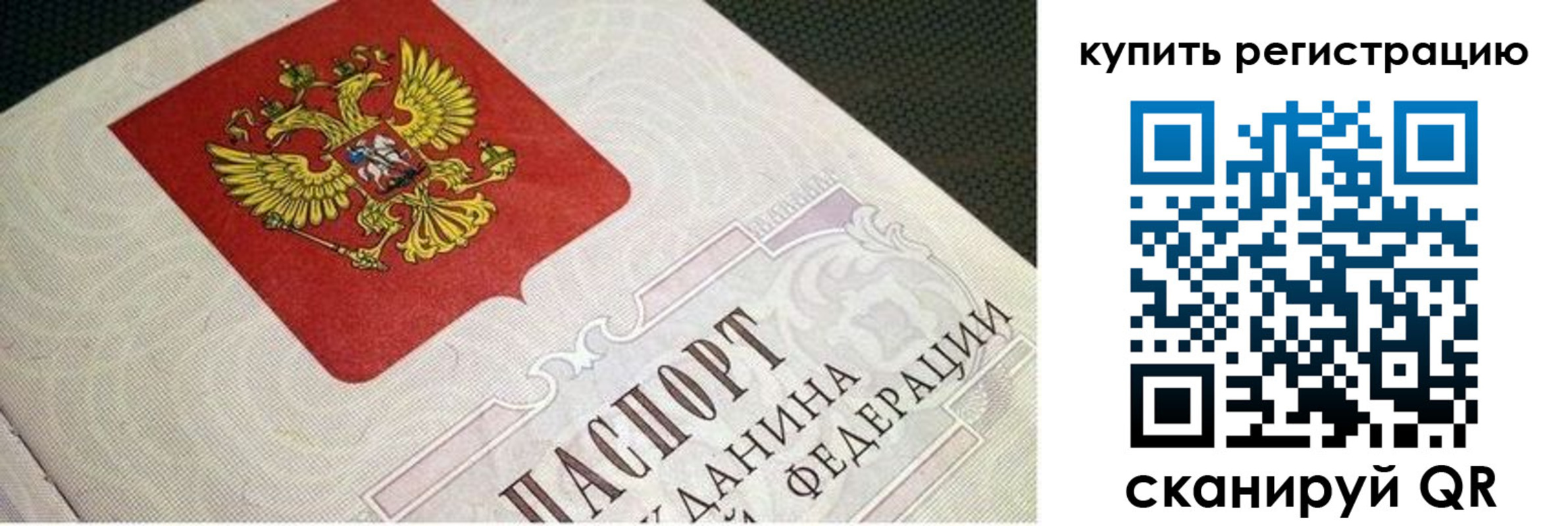 регистрация в Донском