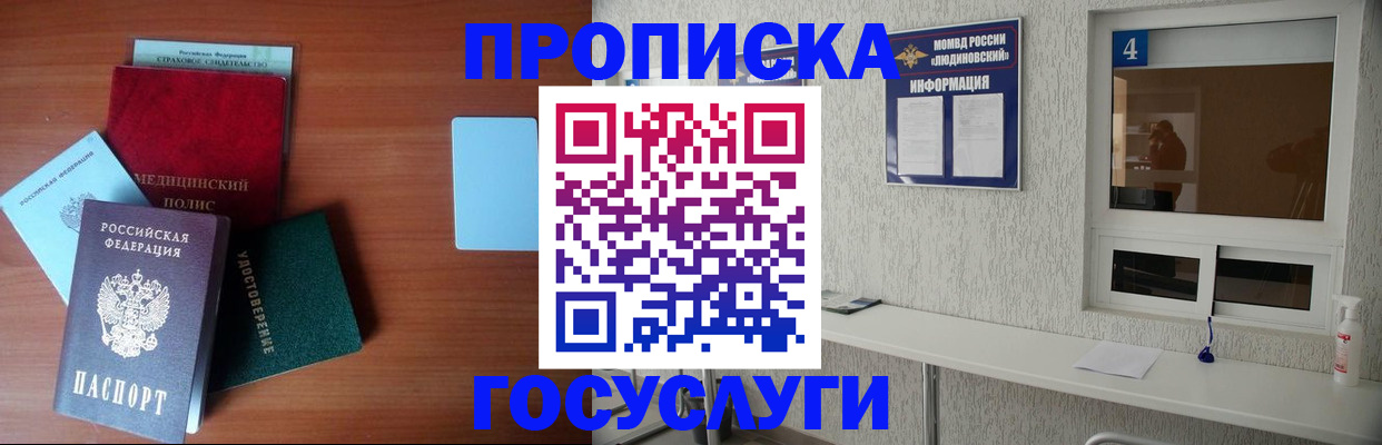 регистрация в Донском