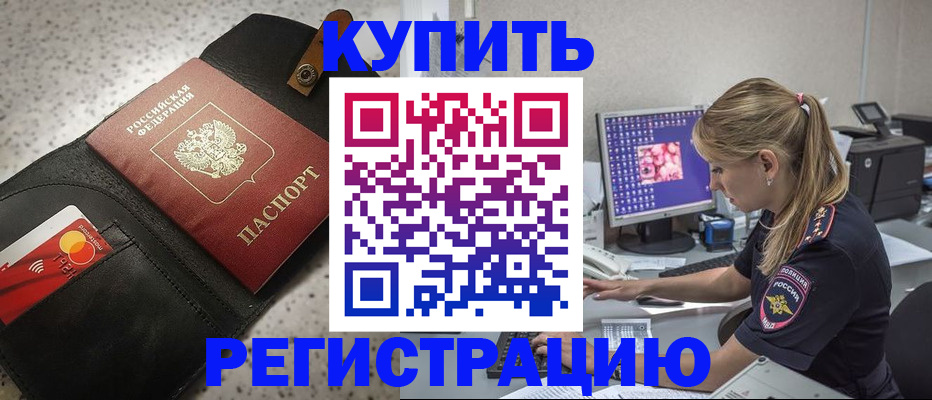 прописка иностранных граждан в Донском