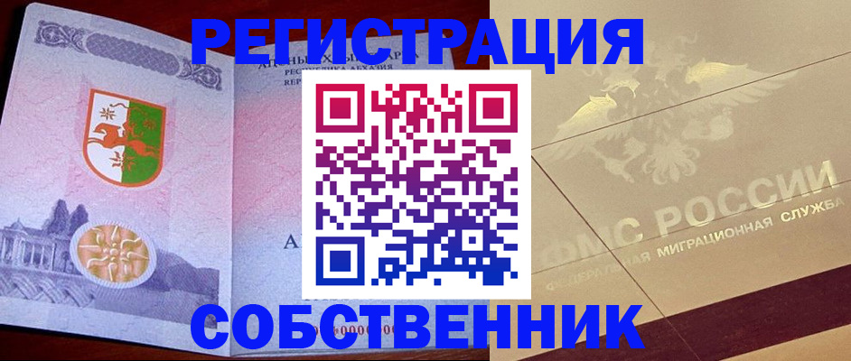 прописка для школы в Донском