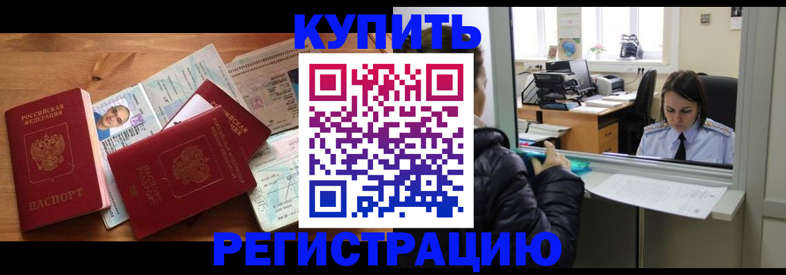 где прописаться в Донском