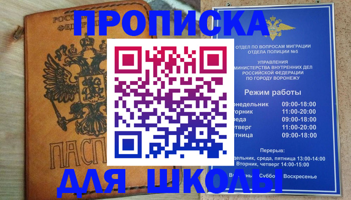 найти адрес прописки в Донском